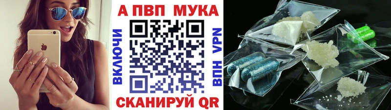 mega ссылка  darknet какой сайт  A-PVP Соль  Ленинградская 