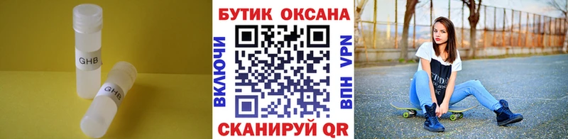 БУТИРАТ оксибутират  даркнет сайт  Ленинградская 
