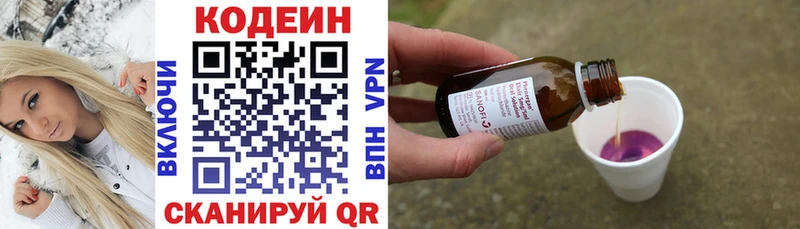 darknet телеграм  kraken рабочий сайт  Ленинградская  Codein напиток Lean (лин) 