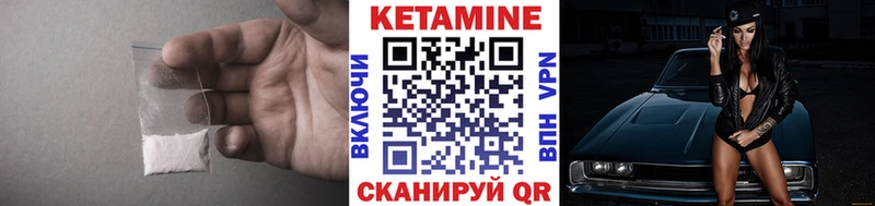 Кетамин VHQ  Ленинградская 
